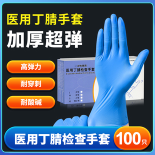 一次性乳膠手套PVC食品級專用廚房丁腈丁晴手術(shù)硅膠皮厚橡膠洗碗