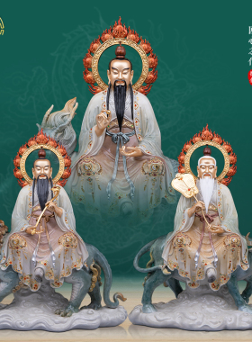 三清道祖像纯铜掐丝叠染中式摆件