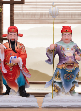 文武判官神像汉白玉中式古彩摆件
