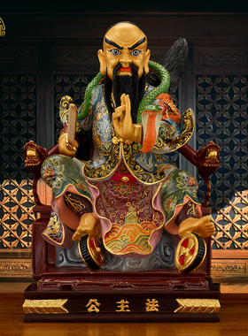 法主公纯铜中式客厅彩绘供奉神像