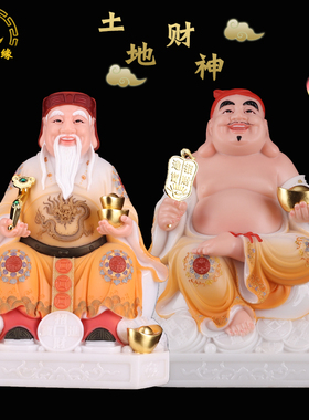 如意越南大伯公供奉财神爷