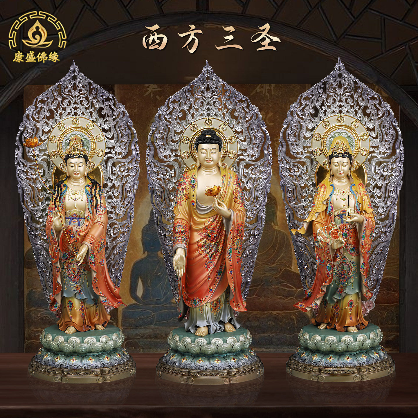 西方三圣像铜精工彩家用佛堂摆件