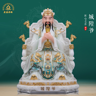 城隍爷摆件汉白玉文武判官城王爷寺庙城池守护神像供奉祠堂家用