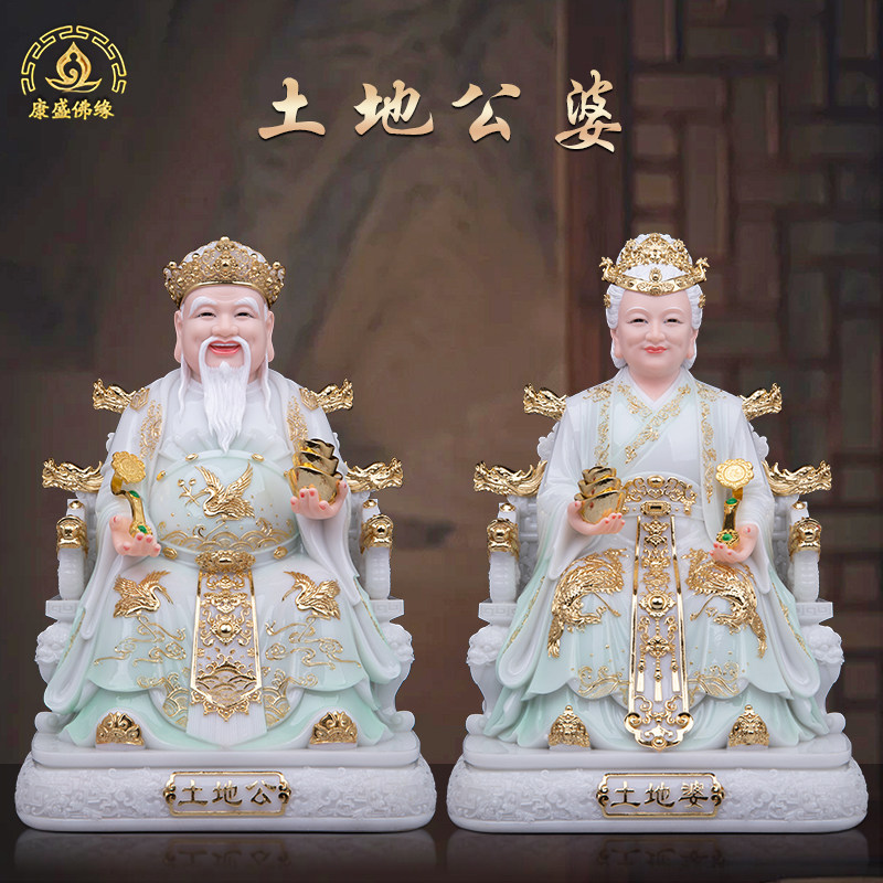 福德正君土地公土地婆神像汉白玉天青地主财神土地爷土地奶像摆件