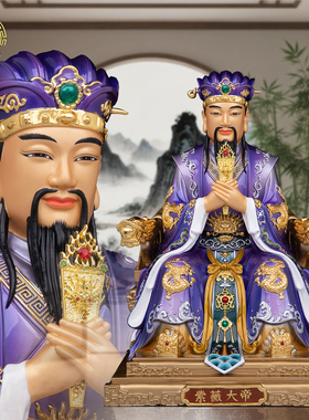 紫薇大帝神像黄铜中式客厅摆件