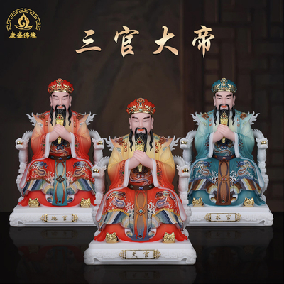 水官摆件三元帝君像供奉汉白玉