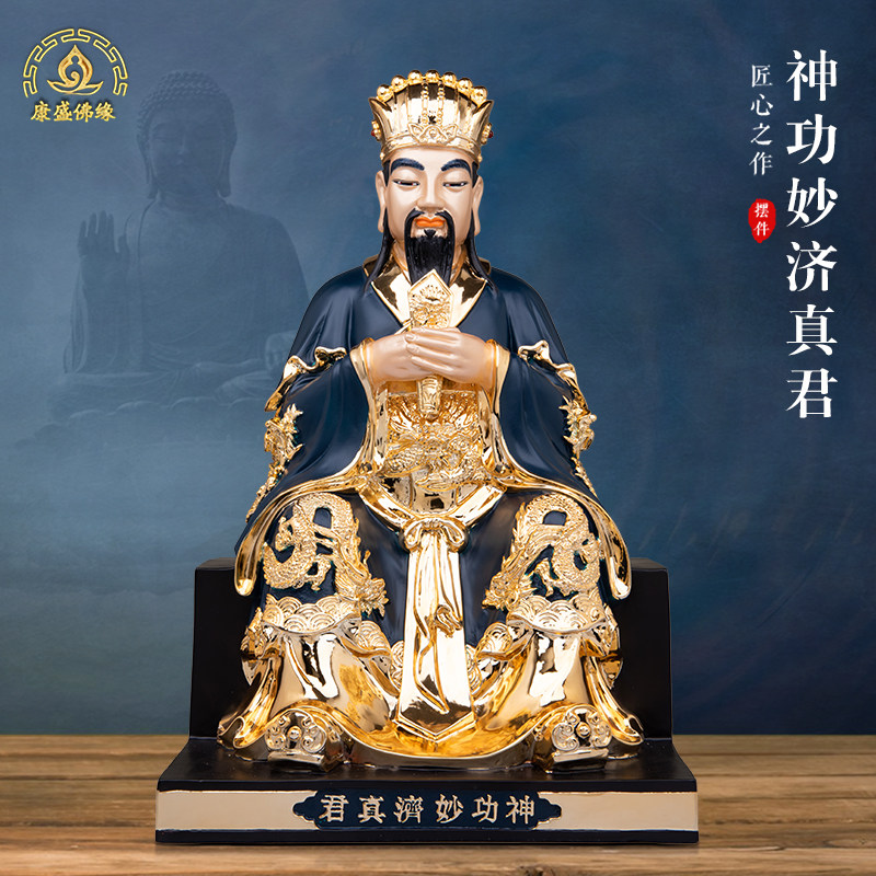 神功妙济真君神像许逊许天师旌阳祖师感天大帝许真君纯铜鎏金摆件
