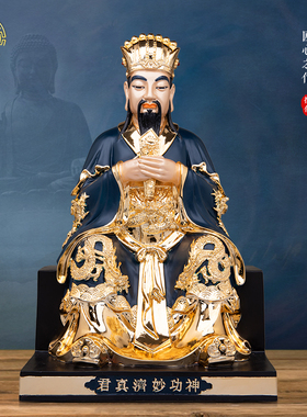神功妙济真君神像许逊许天师旌阳祖师感天大帝许真君纯铜鎏金摆件