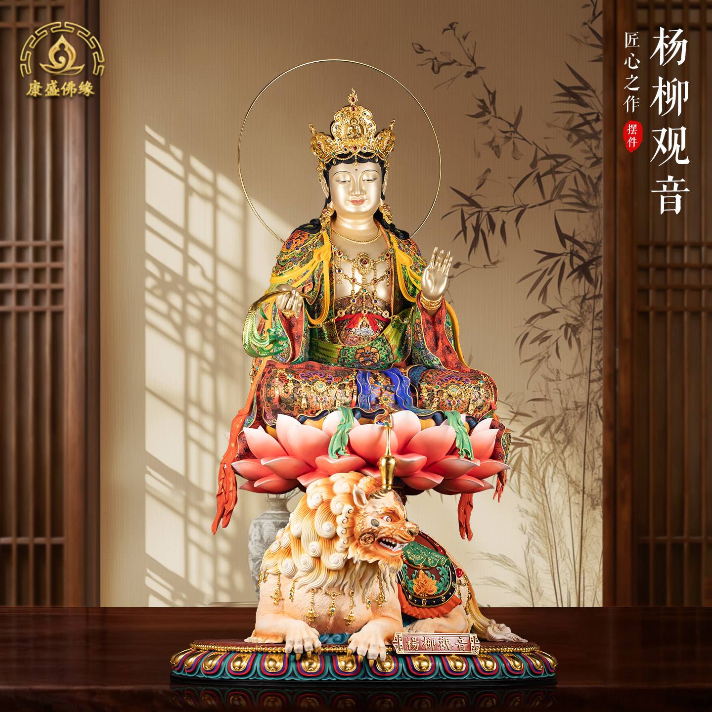 黄铜杨柳观音佛像保平安寺庙摆件