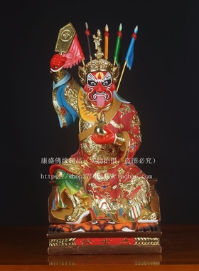 面然大士焦面大士焰口鬼王大士爷大士王羽林大神普渡公佛像神像