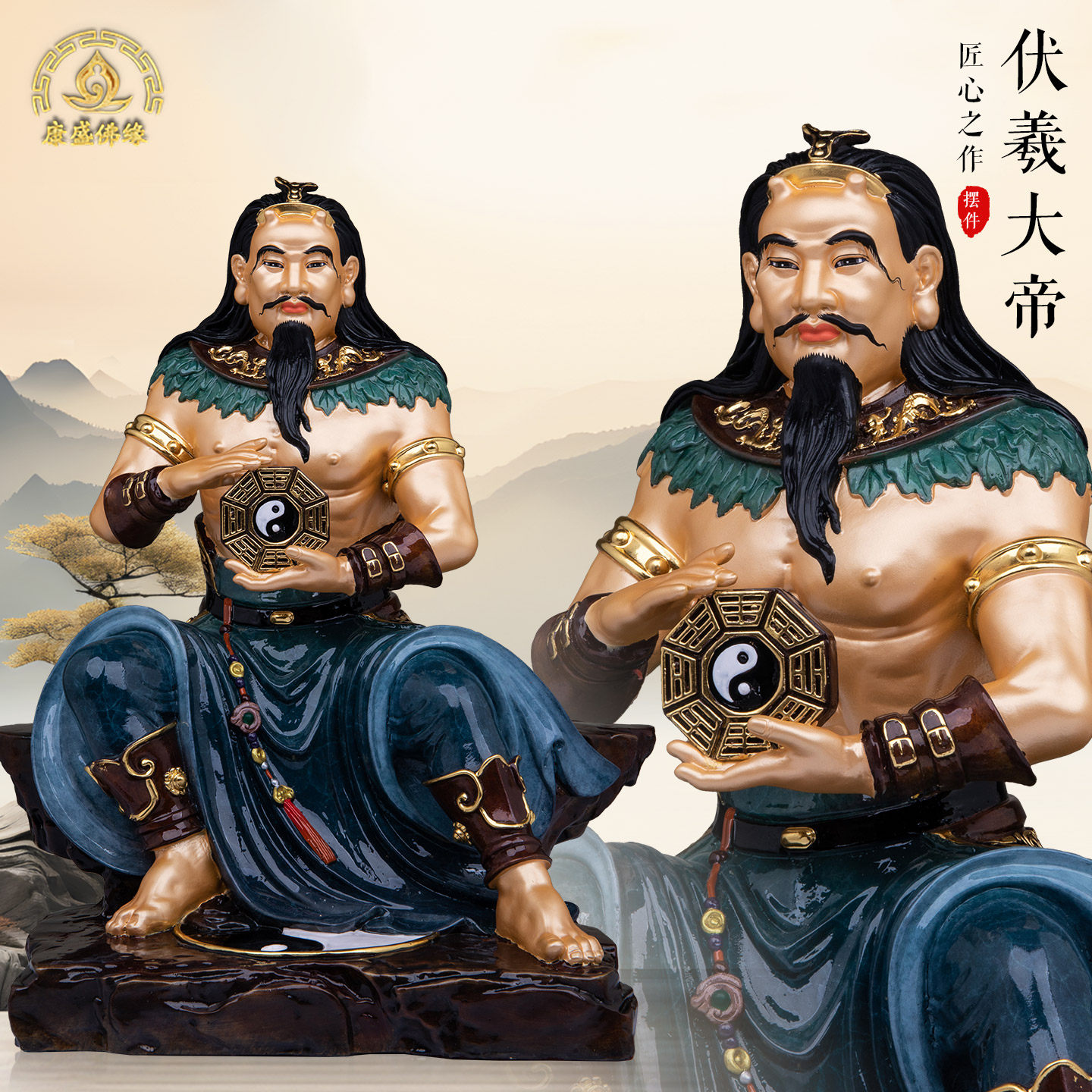 黄铜热着色伏羲像八卦祖师人王伏義大帝家用供奉人文始祖客厅摆件