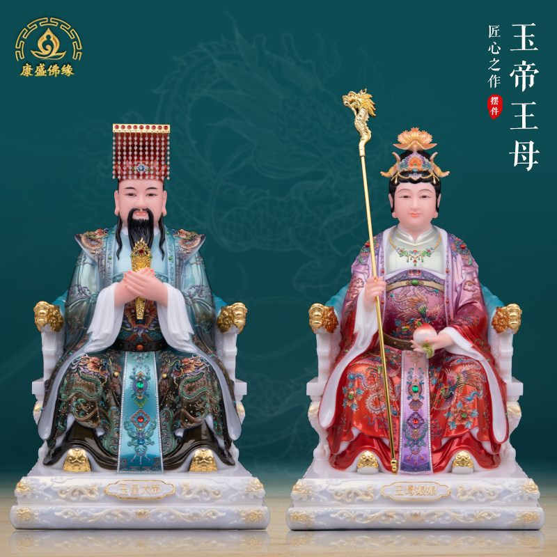 天宫玉帝王母神像东王公西王母汉白玉彩绘摆件玉皇大帝王母娘娘像