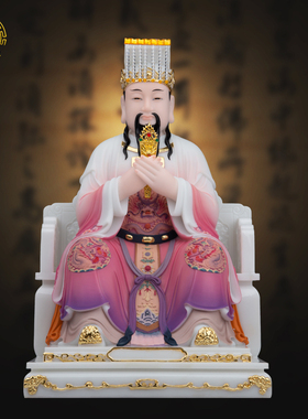 紫微大帝像神像客厅摆件汉白玉
