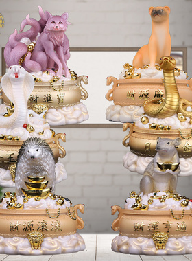 六大家族仙家真身汉白玉摆件中式