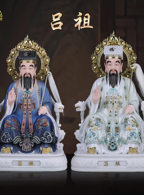吕祖神像家用供奉摆件汉白玉