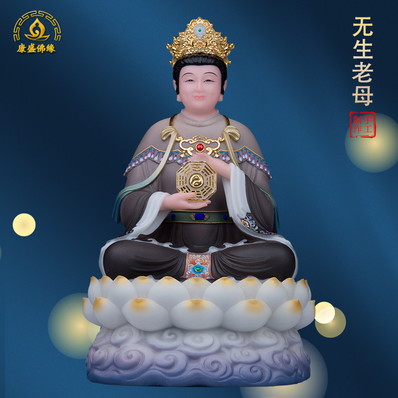 康盛无声老母汉白玉无极无生姥母