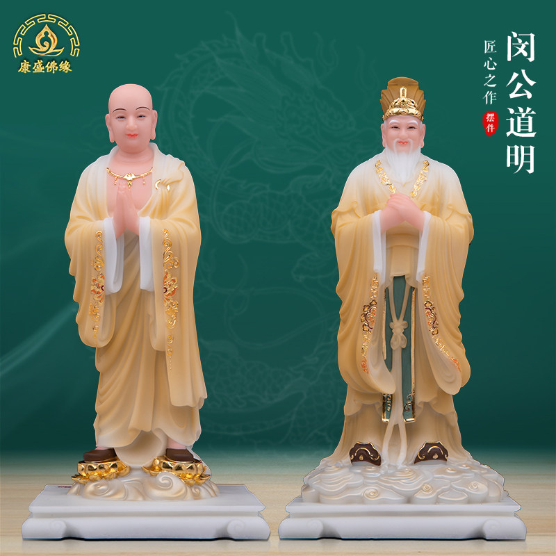 闵公道明佛像汉白玉中式供奉摆件