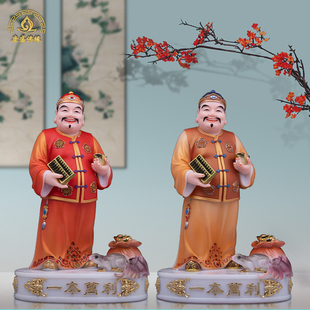 一本万利汉白玉摆件大财主神像金算盘掌柜文财神爷店铺招财供奉