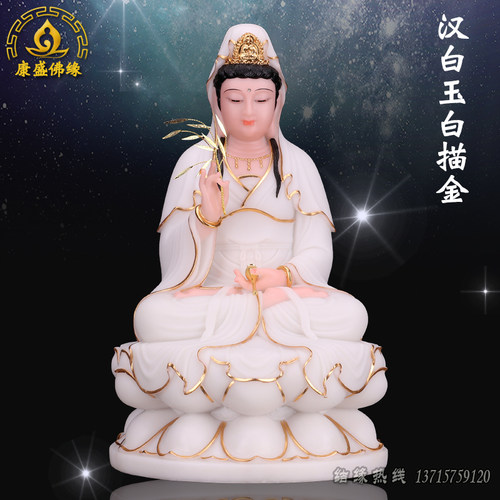 佛像供奉观世音菩萨保平安汉白玉