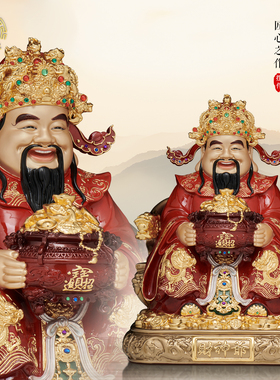 聚宝财神爷像黄铜热着色招财摆件