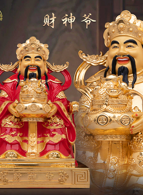 财神爷佛像纯铜贴金店铺桌面摆件