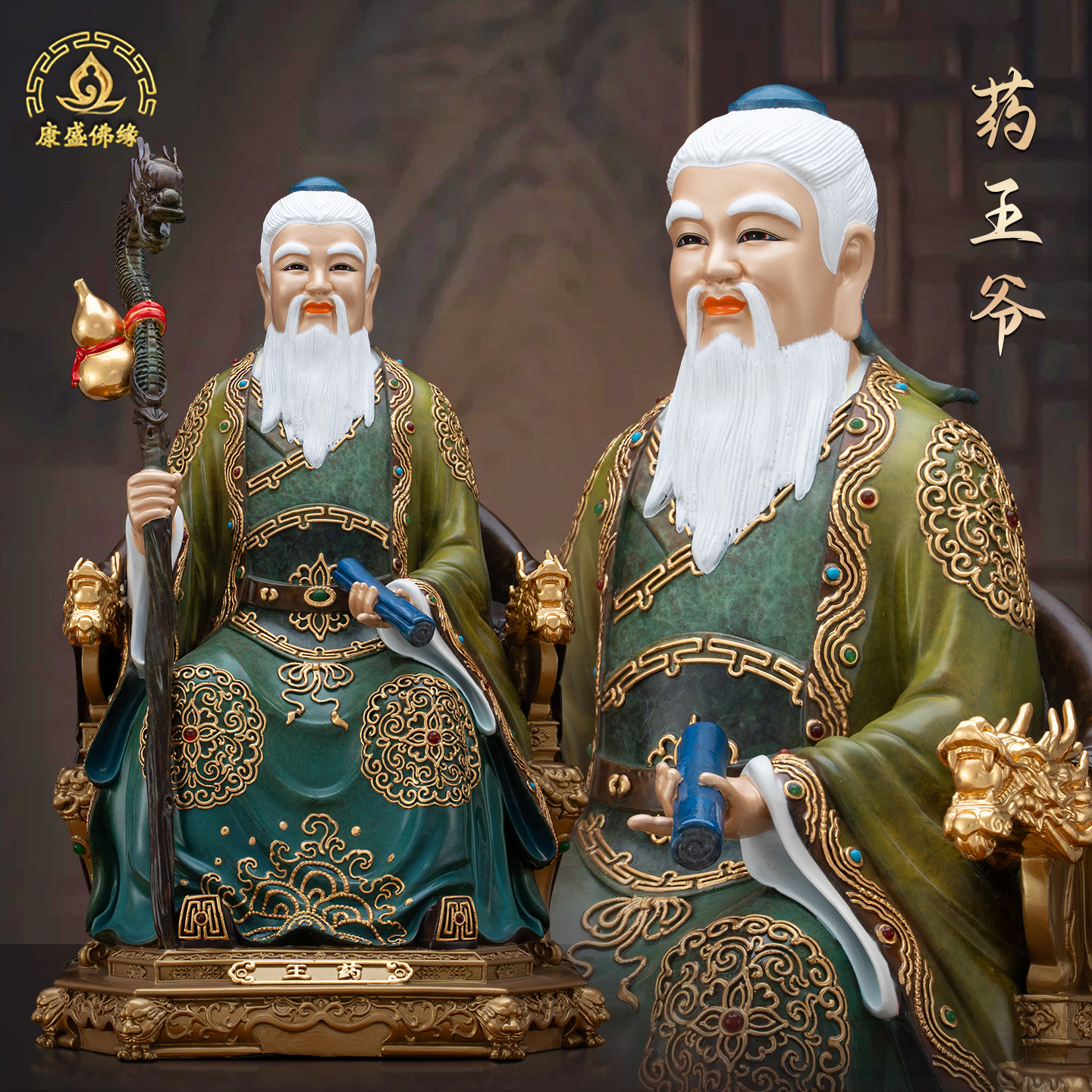 台湾纯铜药王孙思邈医圣神像药店供奉药王爷菩萨像孙真人摆件家用