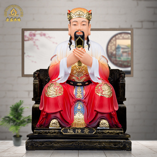 城隍爷神像树脂彩绘城隍庙守护城池居家客厅工艺桌面家用佛像摆件