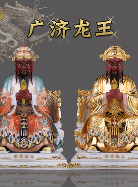 广济龙王五台山财神爷供奉汉白玉