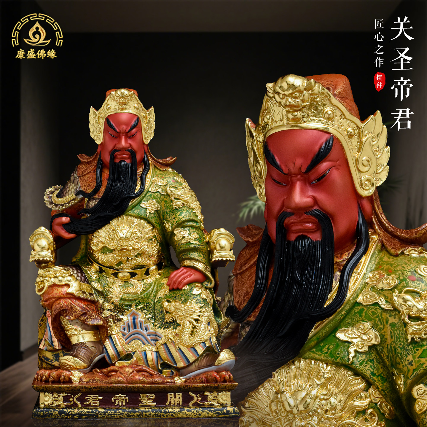 武圣关公关二爷摆件黄铜非遗大漆武财神关公佛像商铺开业送礼家用