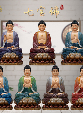 七宝如来佛像纯铜热着色家用摆件