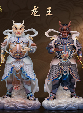 黑龙王白龙王神像家用风调雨顺