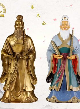 神像台湾姜太公钓鱼供奉风水铜器