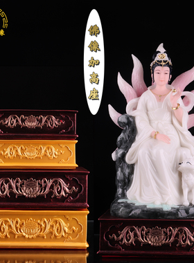 加高仿实木浮雕长方形佛像底座