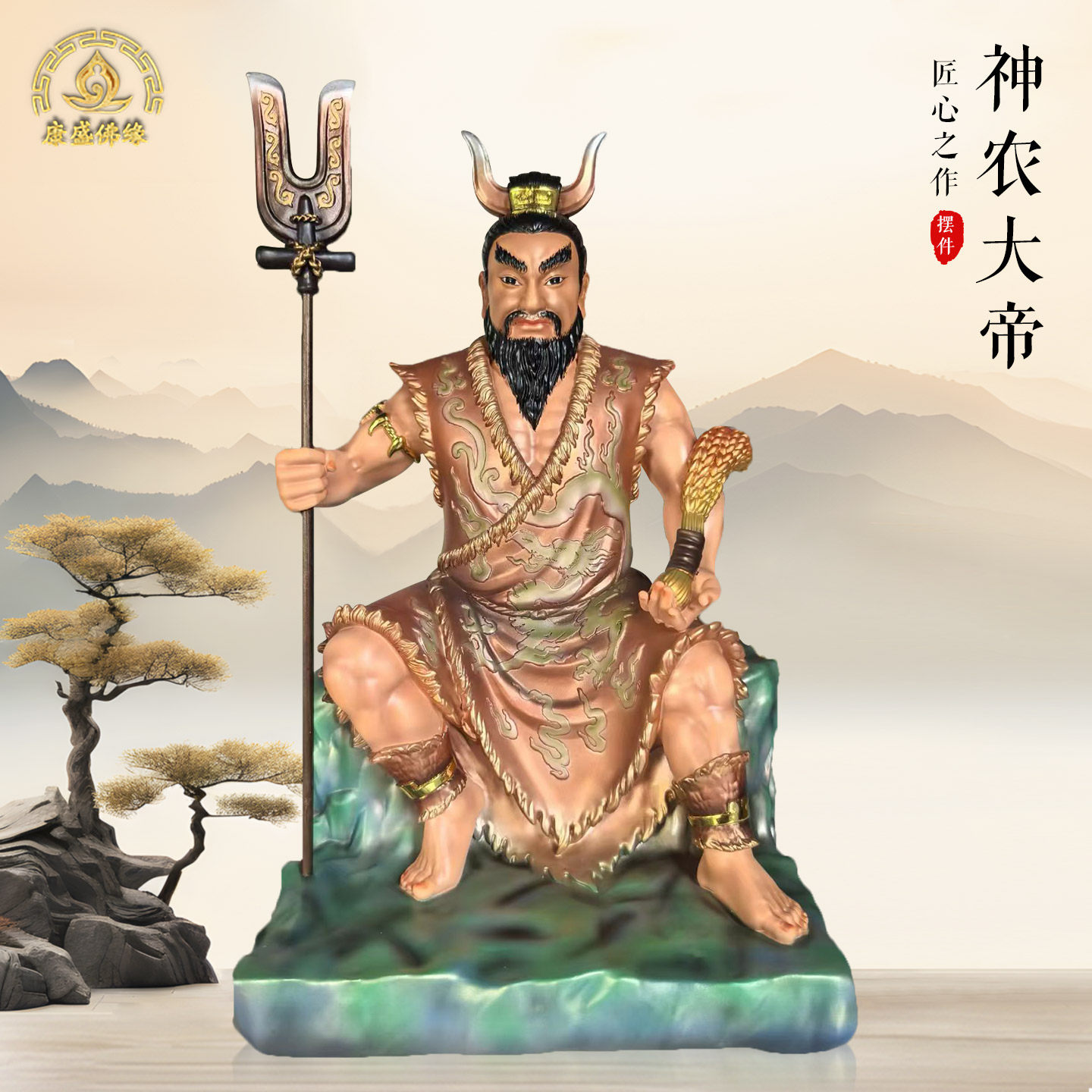 炎帝神农大帝神像五谷药王神农氏祖师供奉树脂摆件三皇大帝工艺品