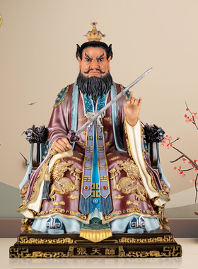 张天师神像纯铜家用供奉中式摆件