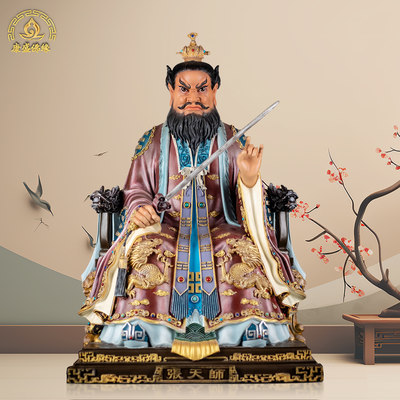 张天师神像纯铜家用供奉中式摆件