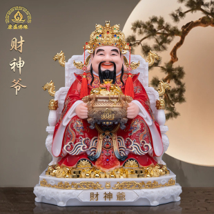 财神爷佛像招财供奉汉白玉彩绘财神摆件开张乔迁店铺办公室工艺品