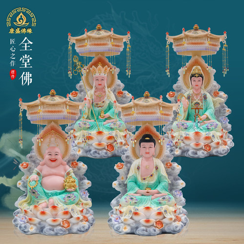 汉白玉叠染全堂佛像家用供奉摆件