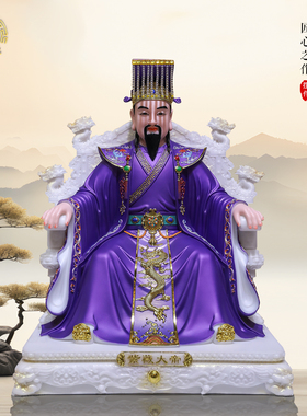 紫薇大帝神像汉白玉彩绘供奉摆件