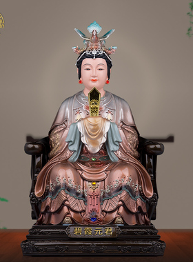 泰山奶奶树脂碧霞元君佛像客厅