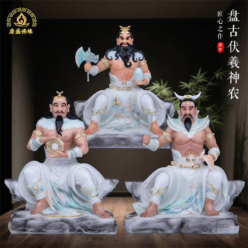 汉白玉盘古伏羲神农大帝神像摆件