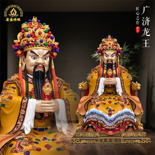 广济龙王五爷像黄铜彩绘黄衣金脸龙王菩萨铜像龙五爷财神招财摆件