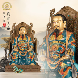 真武大帝神像北帝荡魔天尊黄铜家用供奉祖师爷武当山玄武大帝摆件