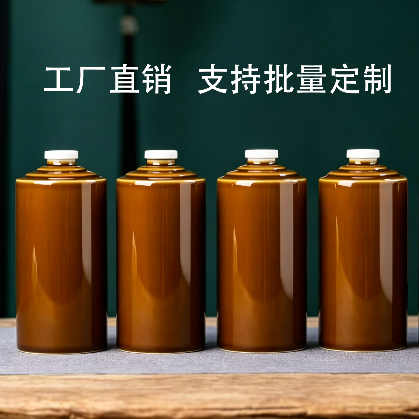 茅形瓶500ml容量空瓶陶瓷可定制