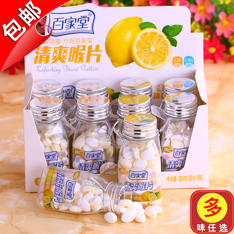 百家堂清爽喉片柠檬味爽口含片薄荷糖清凉糖咖啡糖维c口香糖38gX8