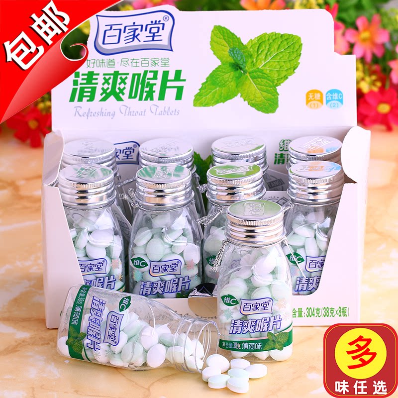 薄荷糖清爽喉片百家堂