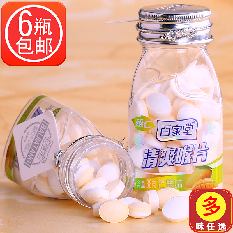百家堂清爽喉片芒果味爽口含片薄荷糖清凉糖水果糖果维c口香糖38g