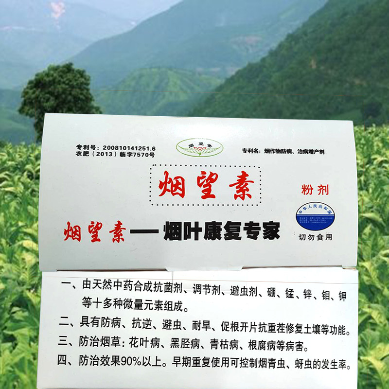 烤烟专用高效抗病防花根腐叶面肥