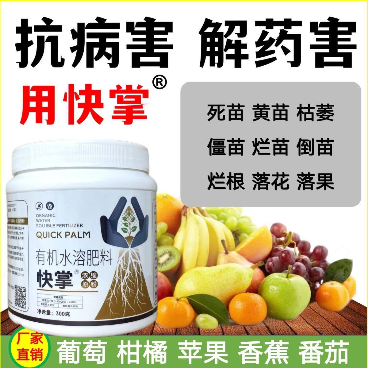 中药材瓜果蔬菜茶叶大蒜白芨鱼蛋白小肽氨基酸水溶叶面肥壮苗促长