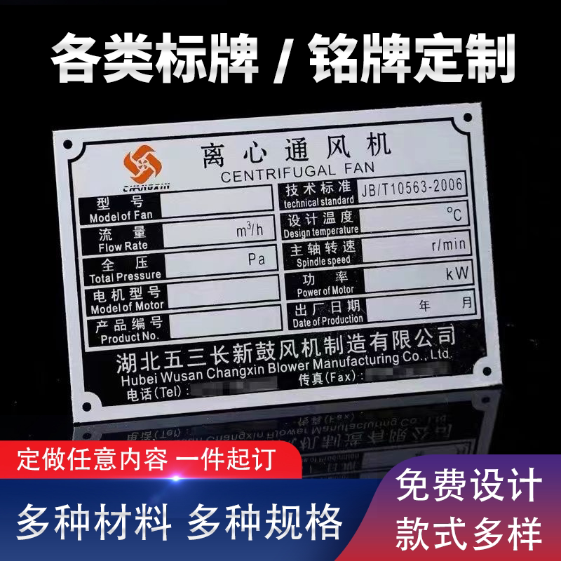 定制不锈钢铭牌腐蚀铝标牌丝印
